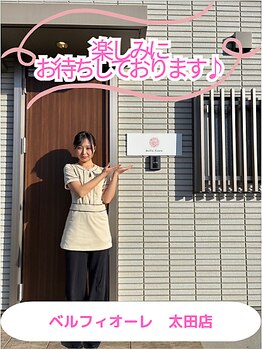 ベルフィオーレ 太田店/外観