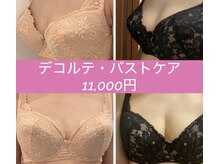 セイ セイ コライユ(整 sei corail)