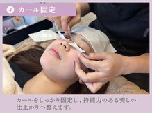 ケイトステージラッシュ 松本店/まつ毛パーマ施術 4.カール固定