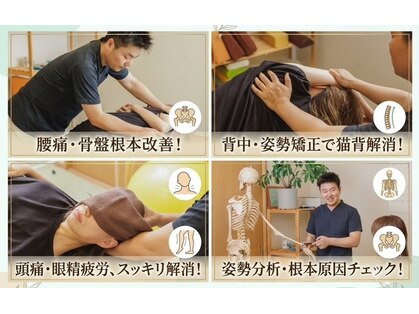 しまだ施術院 佐野店の写真