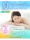 サロンドフェイス(Salon de Faith)の写真/最新マシンで最速に綺麗に！シェービング込みで楽ちん施術♪2種間に1回の施術が可能です！
