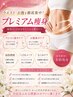 【ぽっこりお腹に】お腹・ウエスト集中　マシン＆ハンドケア