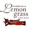 レモングラス(Lemon grass)ロゴ
