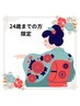 【学割U24☆小鼻吸引付き】成人式や前撮り準備にも◎振袖美人シェービング