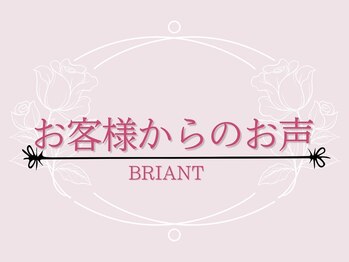 ピュアエステ ブリアント 松戸店/お客様からのお声［松戸/痩身］