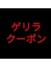【8月スタート】☆美容鍼＋整顔マッサージモニター６回クーポン☆¥66,000→