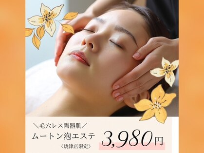 プリンセスローズ 焼津店(Princess Rose)の写真