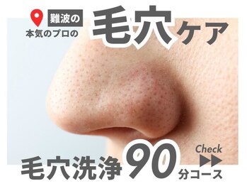 フタバエステサロン