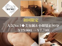 リュクス 恵比寿 代官山(LUXE)