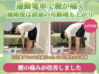 リボディ調整院 上野(Re-body調整院)/足股関節がガチガチな男性にも◎