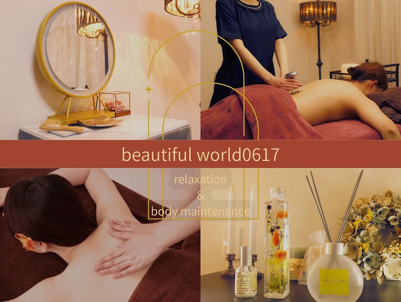 ビューティフルワールド0617(Beautiful World 0617)｜ホットペッパー