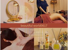 ビューティフルワールド0617(Beautiful World 0617)