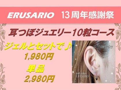 エルサリオ 新宿店(ERUSARIO)の写真