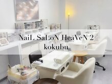 ネイルサロンヘヴン 国分店(Nail SaLoN Heaven)