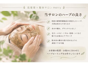 メリー 大和西大寺店(merry)/ハーブピーリングの魅力★