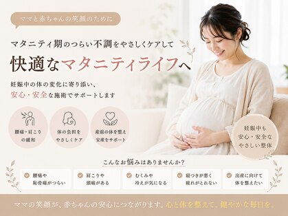 ビューティーバランスボディ 岡崎レディース整体院(beauty balance body)の写真