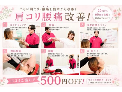 クレアーレはり きゅう整骨院 門真店の写真
