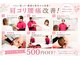 クレアーレはり きゅう整骨院 門真店の写真