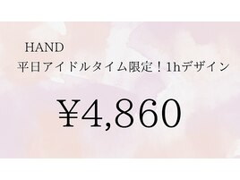 1hデザイン