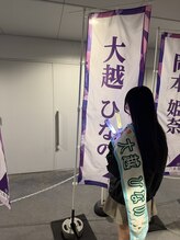 ソネル 所沢店(SONEL) あお 所沢店