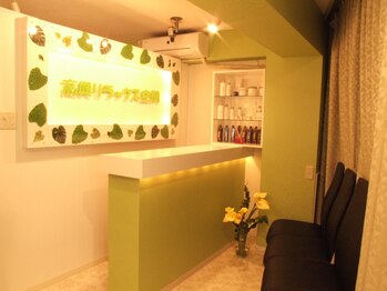 高興リラックス空間 新宿東口店/