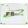 リンネ(鈴音 Rin-ne)ロゴ