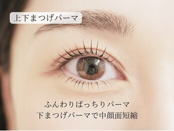 アミレ 表参道(amire)/上下まつげパーマ