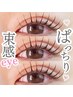 フラットラッシュ140本 ¥4,900★圧倒的持続力×美束感!理想のまつエク.