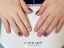 パラジェルネイル
