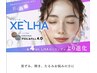 【ツヤ、ハリ感UP】XE'LHAセラピール＋LED＋LDM水玉リフティング ¥16000