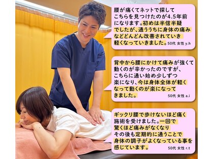 匠 桜中目黒駅前整骨院の写真