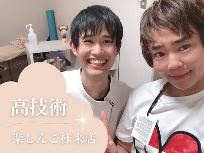 つるまる整体 町田の写真