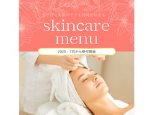 まつげエクステ専門店 シルフ(Sylph)の雰囲気（フェイシャルとまつげのトータルケア始まります！2025・8月～）