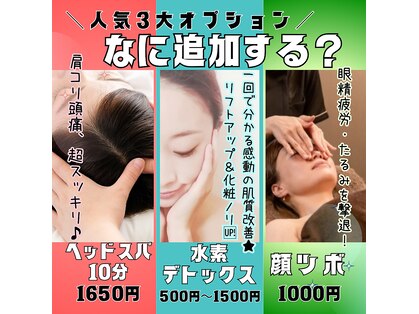 ふわりぃエステの写真