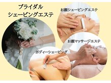 心心知(kokochi)/ブライダルシェービングエステ