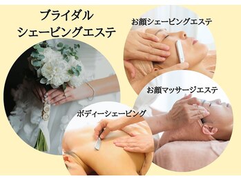 心心知(kokochi)/ブライダルシェービングエステ