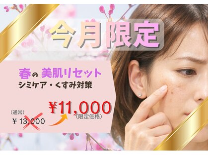 アールビューティー(R-beauty)の写真