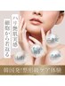 【今話題の韓国美容】毛穴レス/シワレス/水光肌体験