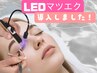 再来の方　LEDマツエク　120本　7580→6580