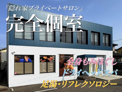 からだトトノウ(からだToToNoU)の写真