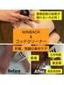【集中内臓ケア！肝臓・腎臓クリーン活動】WINBACK30分+ゴッドクリーナー30分