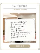 ミース 上野店/口コミ高評価のサロン