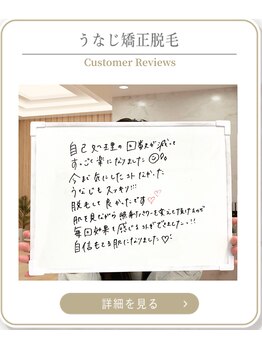 ミース 上野店/口コミ高評価のサロン