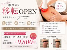 ユノン(yunon)