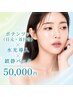 【毛穴・ニキビ・跡・クマ】ポテンツァ(目元・首付き)×水光導入×鎮静パック