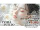 プリマプリート 大垣店の写真/話題沸騰【今だけ】初回3,960円で透明感チャージ/スノーピールキャンペーン☆彡