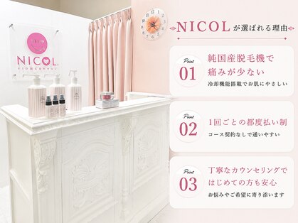 ニコル 大阪池田店(NICOL)の写真