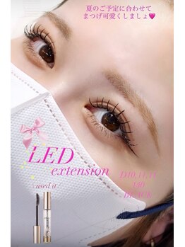 ピピプラス(pipi+)/LED!