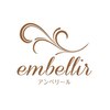 アンベリール(embeller)ロゴ