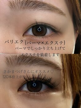 グーピス(goopis)/パリエク/パーマ×マツエク